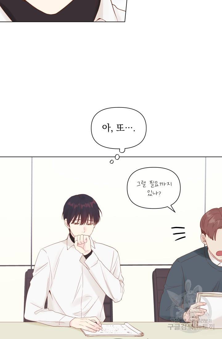 손아귀에서 피어나는 꽃 8화 2
