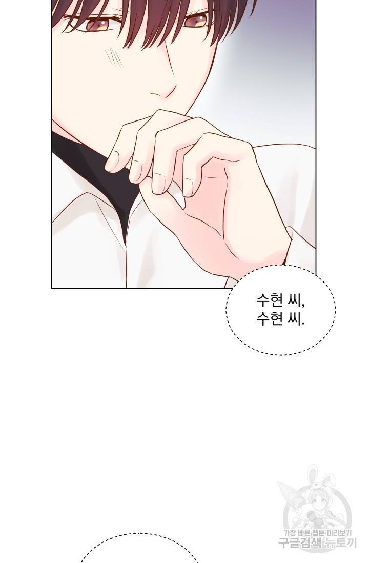 손아귀에서 피어나는 꽃 8화 4