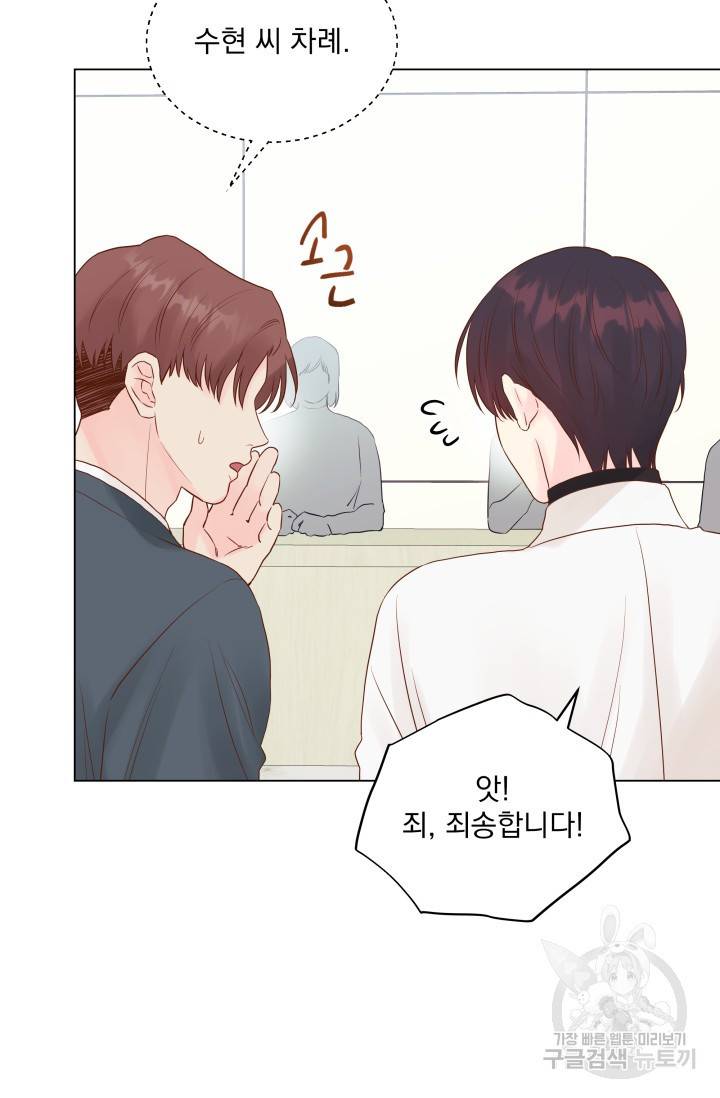 손아귀에서 피어나는 꽃 8화 5