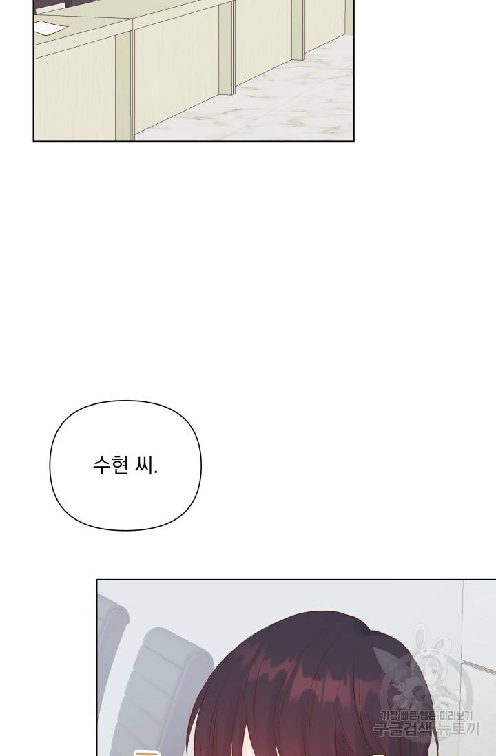 손아귀에서 피어나는 꽃 8화 8