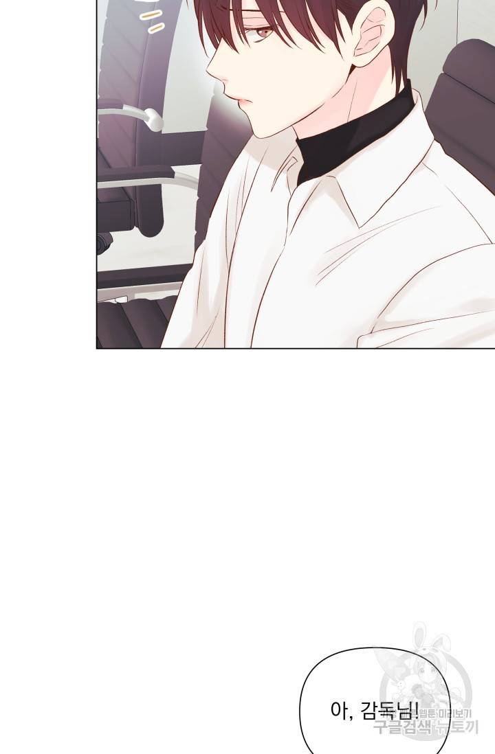 손아귀에서 피어나는 꽃 8화 9