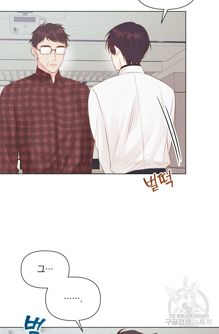 손아귀에서 피어나는 꽃 8화 10