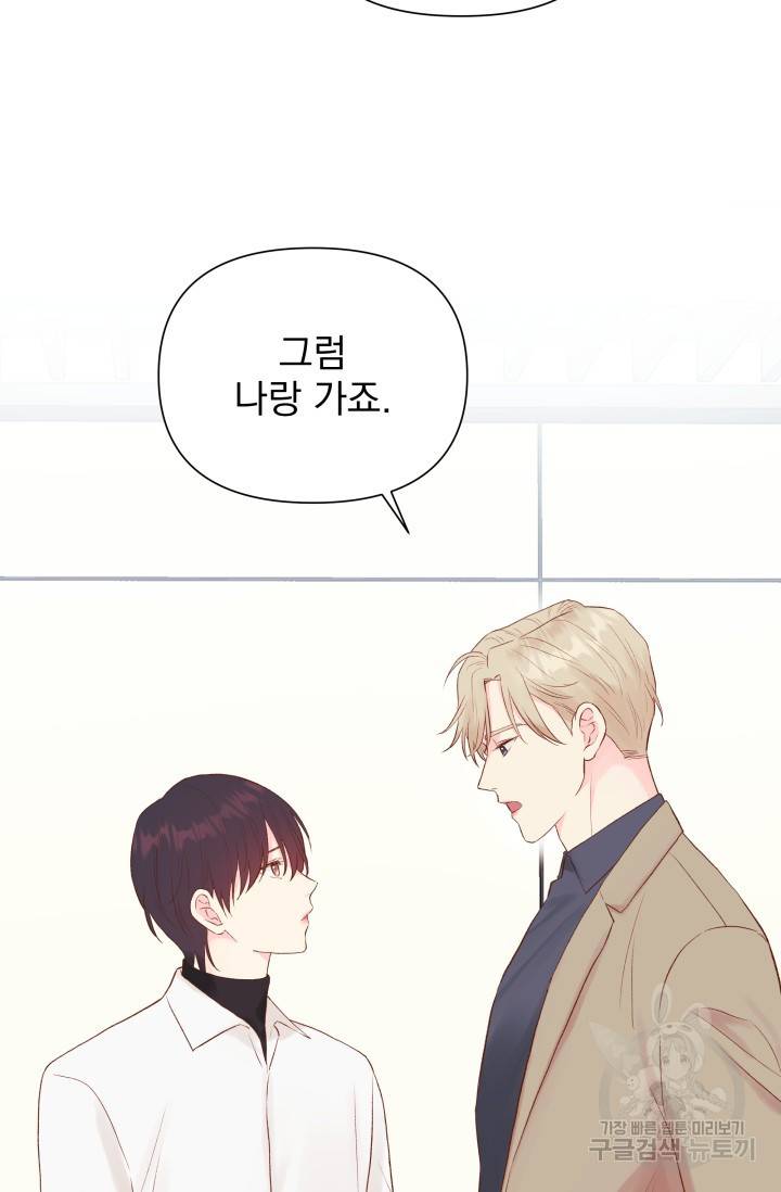 손아귀에서 피어나는 꽃 8화 18
