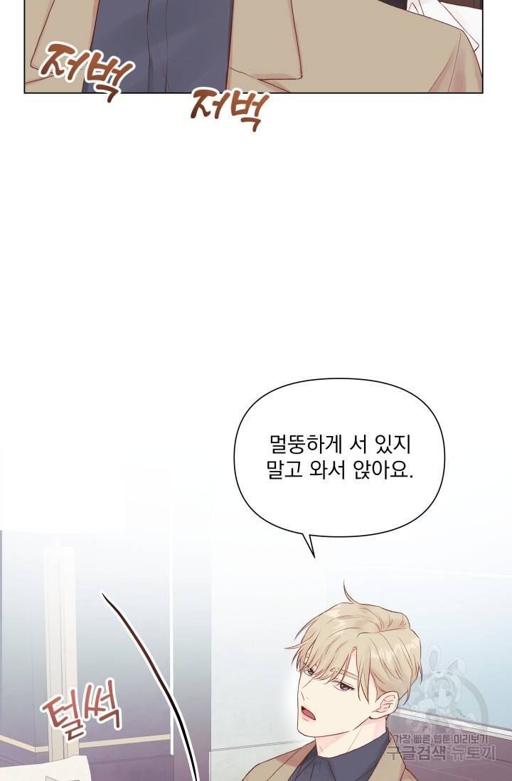 손아귀에서 피어나는 꽃 8화 21