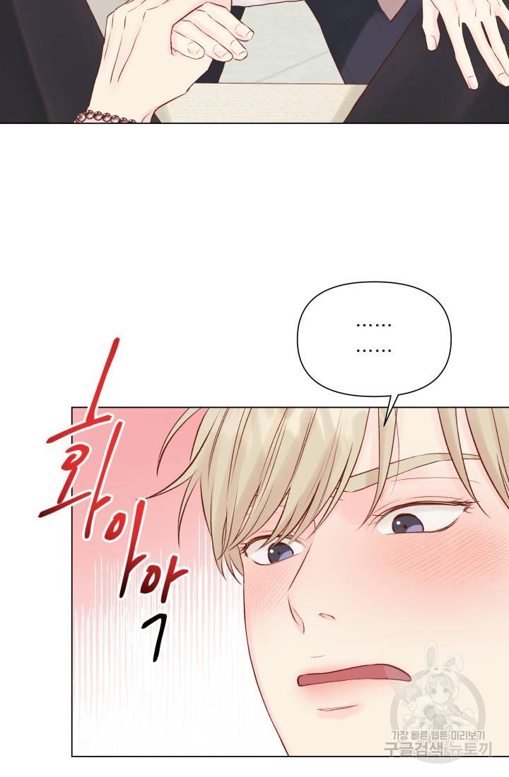손아귀에서 피어나는 꽃 8화 28