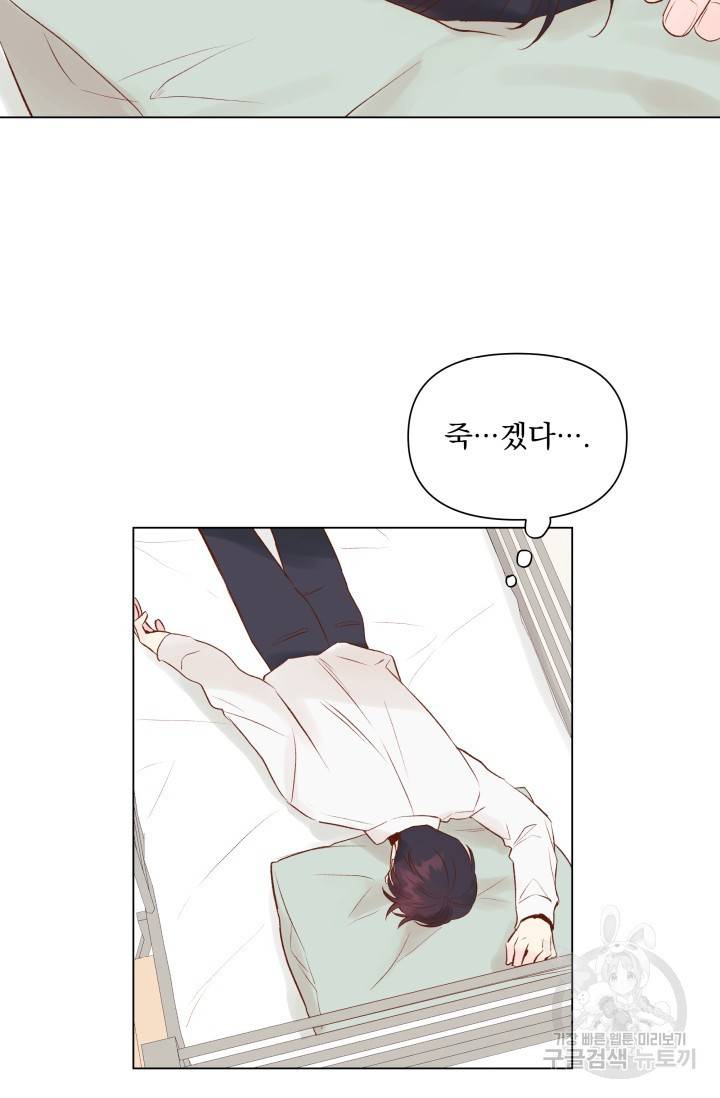 손아귀에서 피어나는 꽃 8화 33