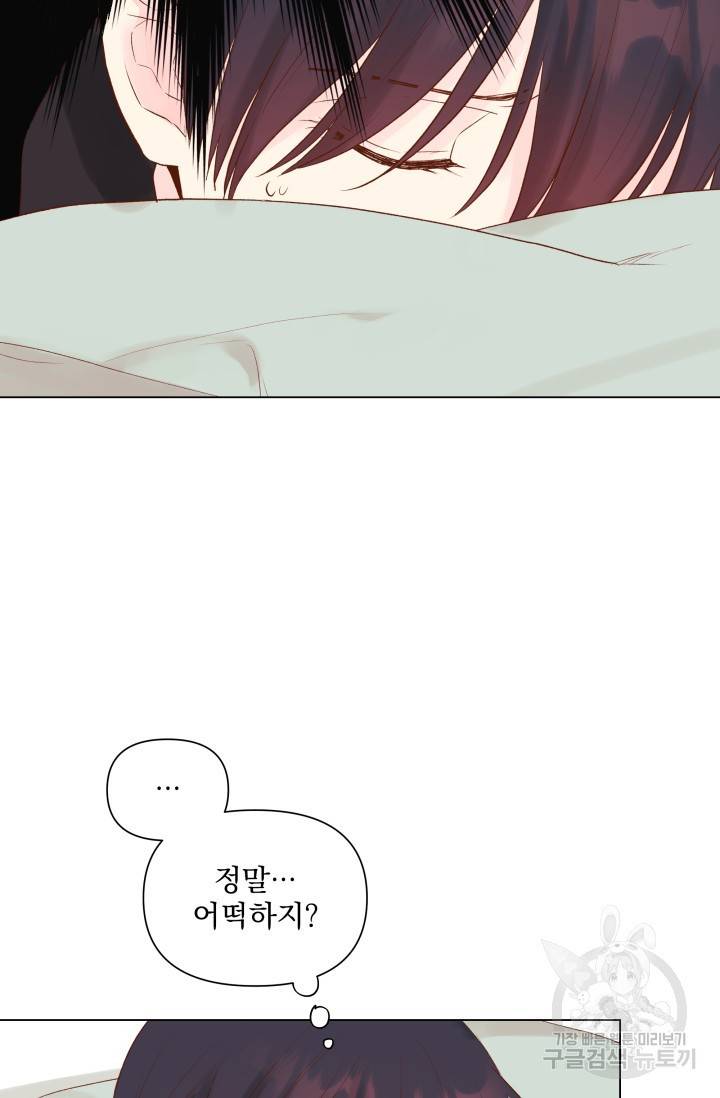 손아귀에서 피어나는 꽃 8화 35