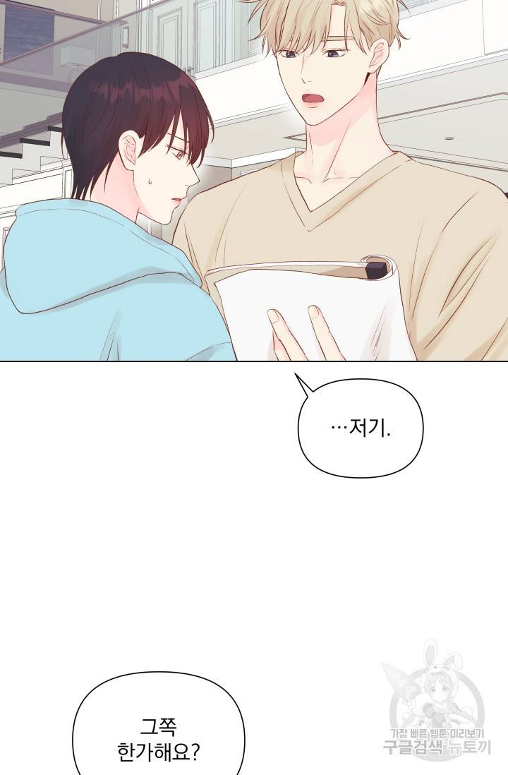 손아귀에서 피어나는 꽃 8화 40