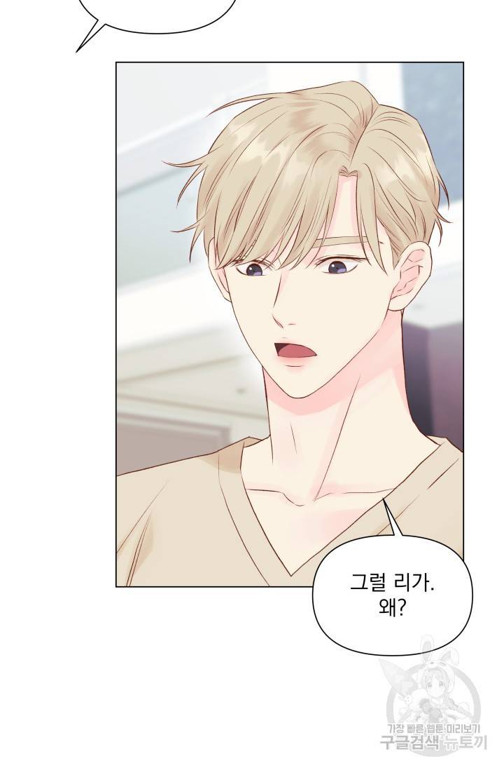 손아귀에서 피어나는 꽃 8화 41