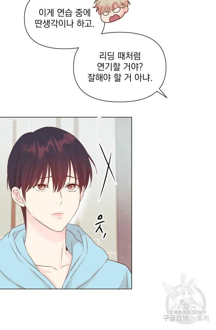 손아귀에서 피어나는 꽃 8화 43