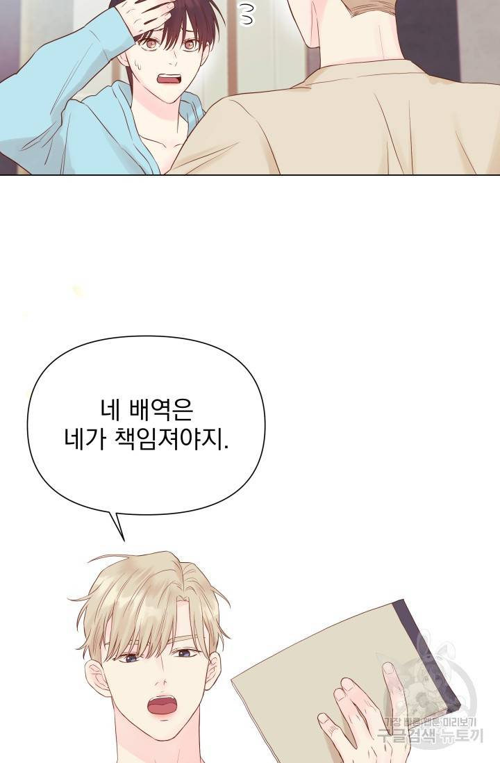 손아귀에서 피어나는 꽃 8화 47
