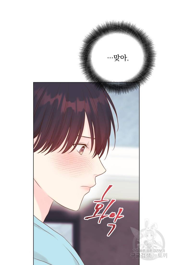 손아귀에서 피어나는 꽃 8화 51