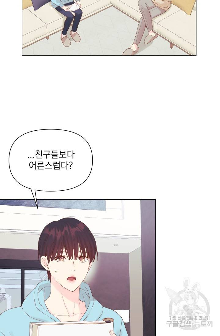손아귀에서 피어나는 꽃 8화 59