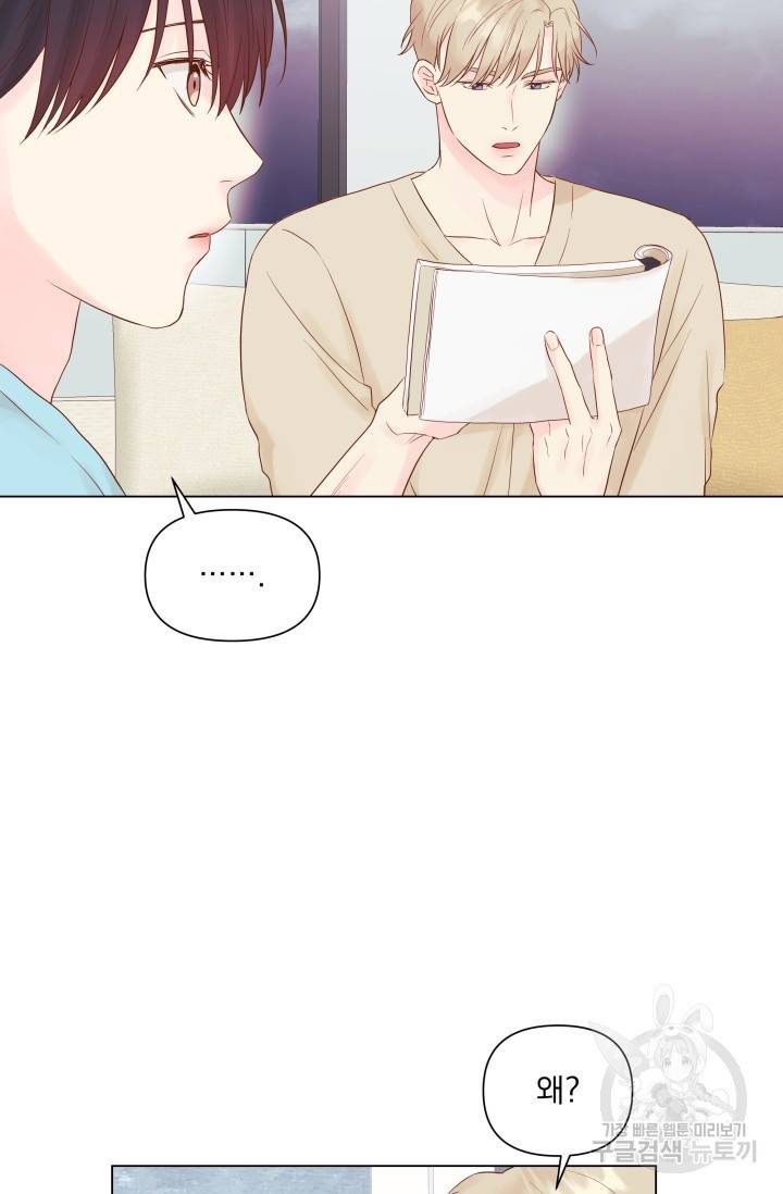 손아귀에서 피어나는 꽃 8화 62