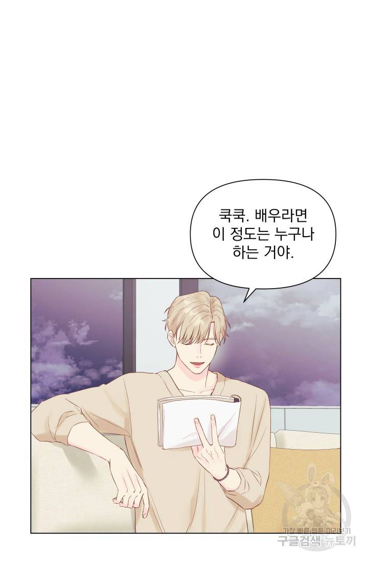 손아귀에서 피어나는 꽃 8화 66