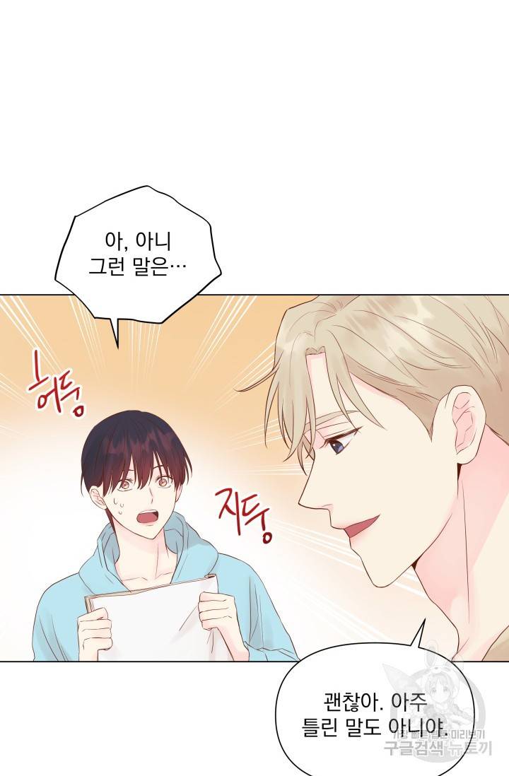손아귀에서 피어나는 꽃 8화 68