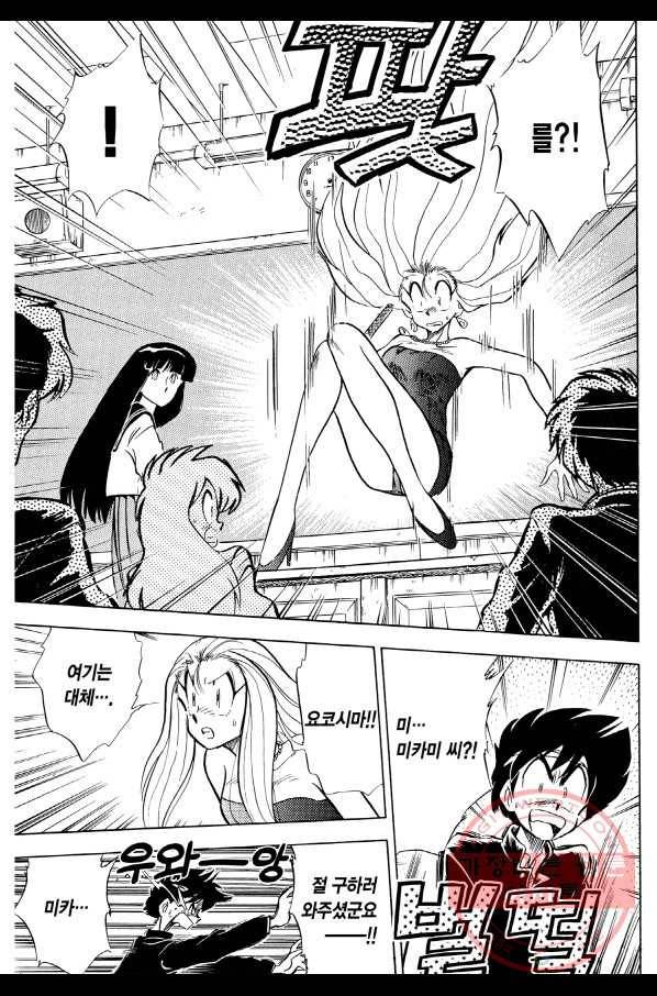 GS미카미 극락대작전!! 리포트 40교실 표류!!(2) 4