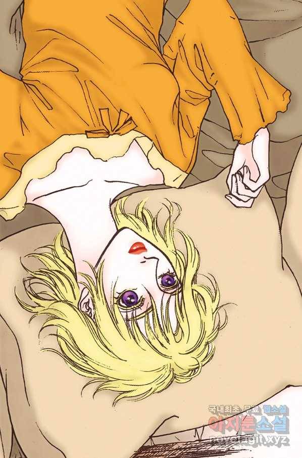 에뷔오네 81화 2