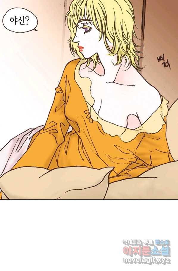 에뷔오네 81화 5