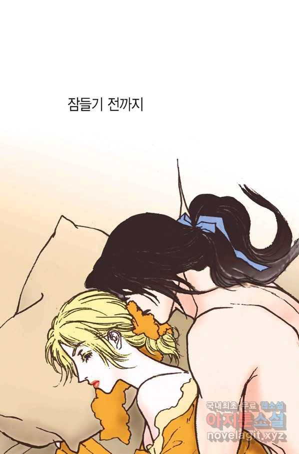 에뷔오네 81화 6