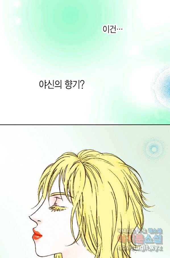 에뷔오네 81화 8