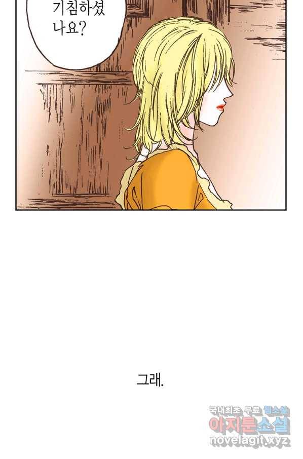 에뷔오네 81화 13