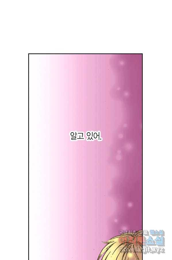 에뷔오네 81화 14