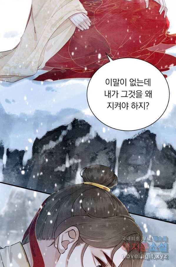 폭군이 내 새끼가 되었습니다 226화 3