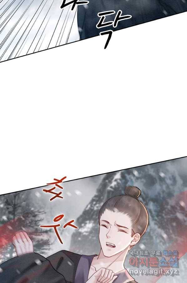 폭군이 내 새끼가 되었습니다 226화 15