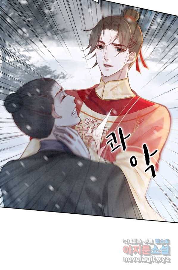 폭군이 내 새끼가 되었습니다 226화 17