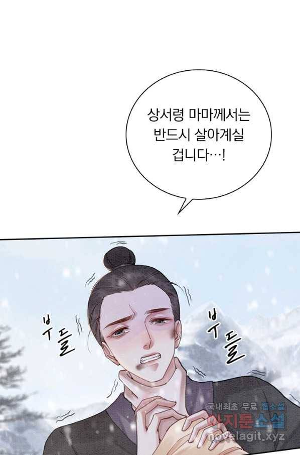 폭군이 내 새끼가 되었습니다 226화 18