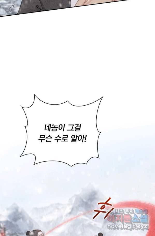 폭군이 내 새끼가 되었습니다 226화 19