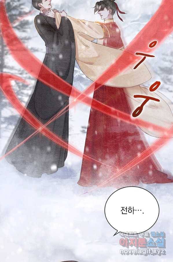 폭군이 내 새끼가 되었습니다 226화 20