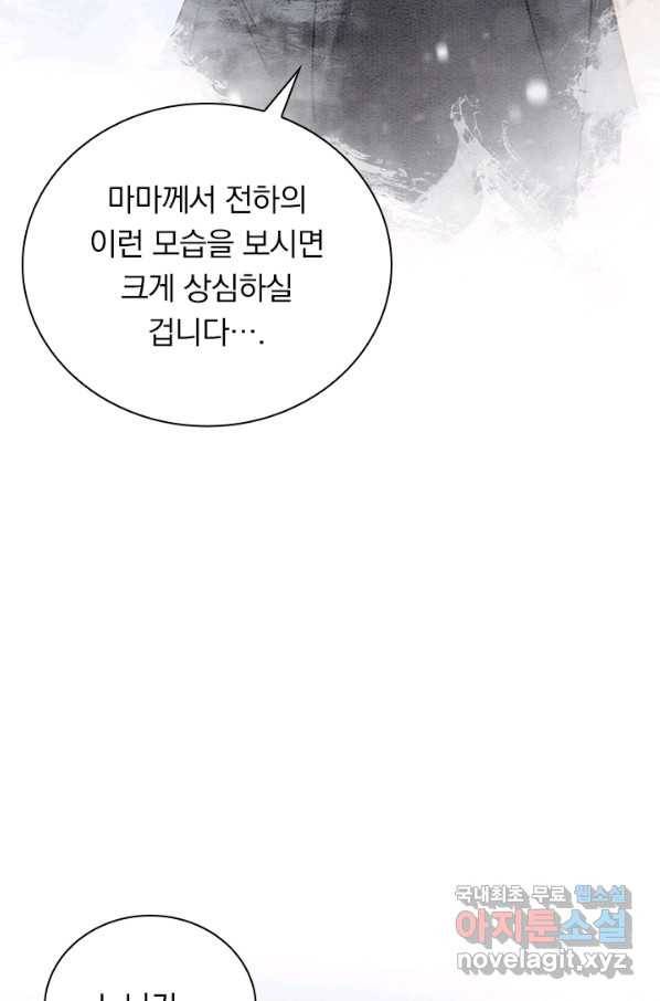 폭군이 내 새끼가 되었습니다 226화 22