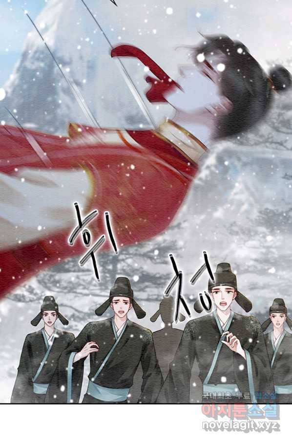 폭군이 내 새끼가 되었습니다 226화 26