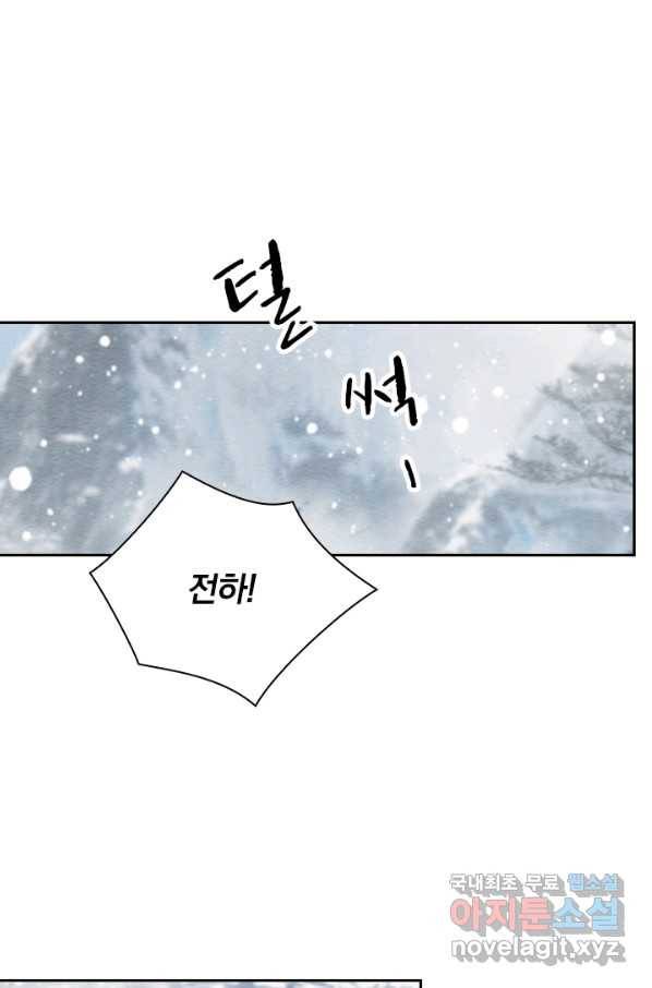 폭군이 내 새끼가 되었습니다 226화 27