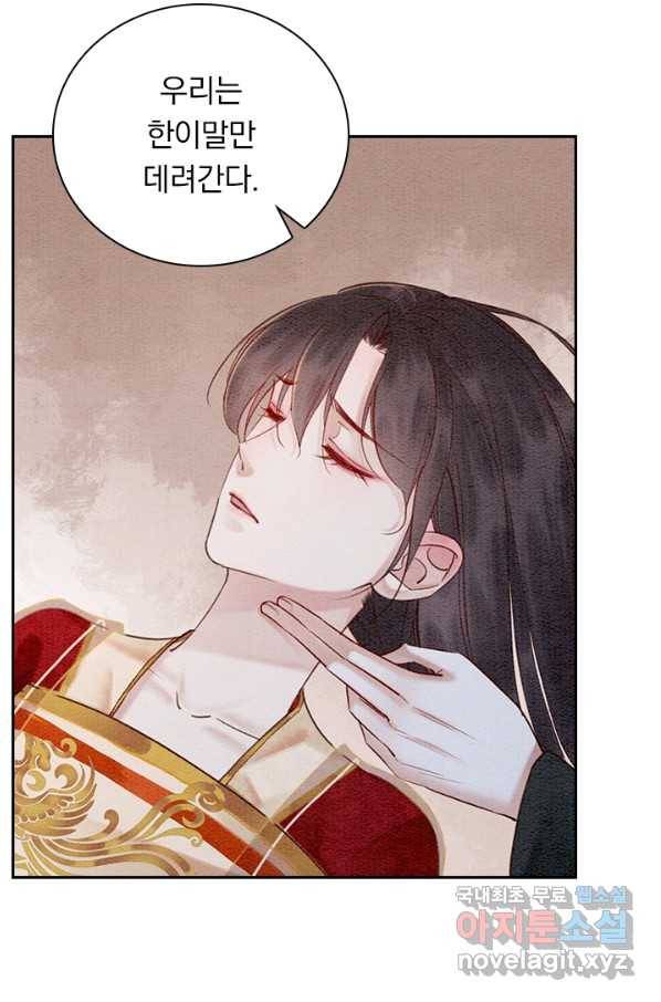 폭군이 내 새끼가 되었습니다 226화 31