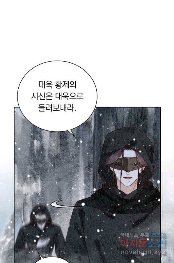 폭군이 내 새끼가 되었습니다 226화 32