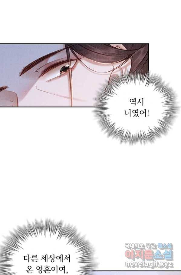 폭군이 내 새끼가 되었습니다 226화 42