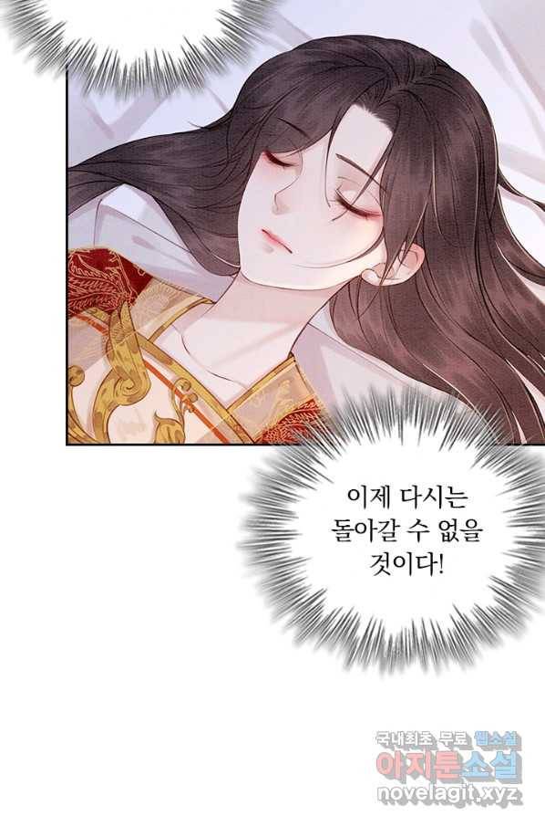 폭군이 내 새끼가 되었습니다 226화 43
