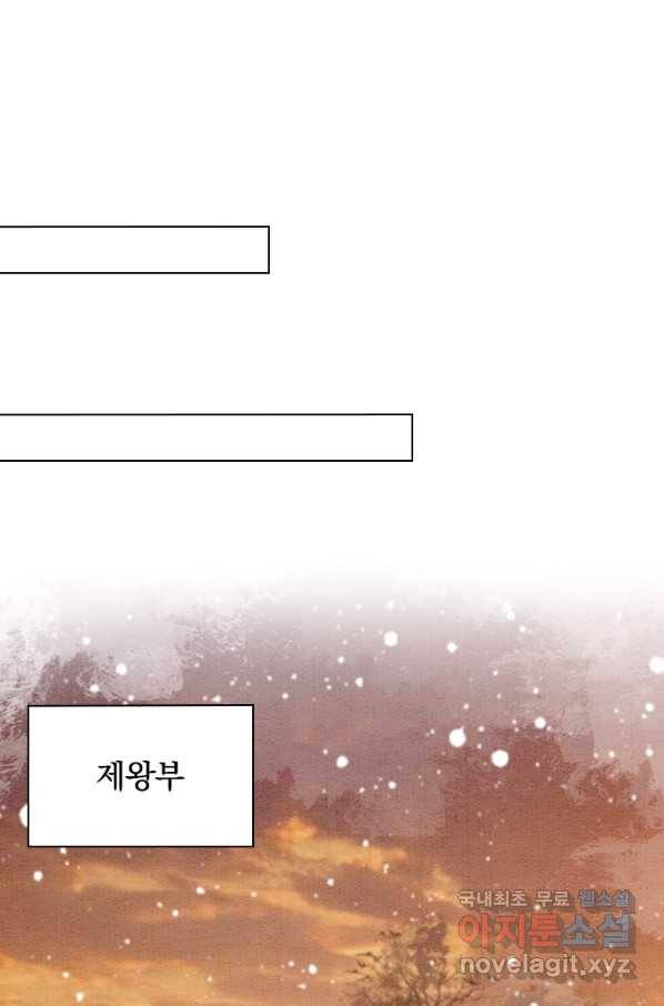 폭군이 내 새끼가 되었습니다 226화 44