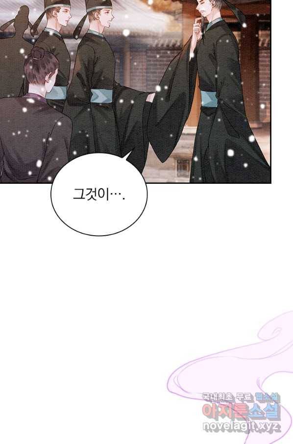 폭군이 내 새끼가 되었습니다 226화 49