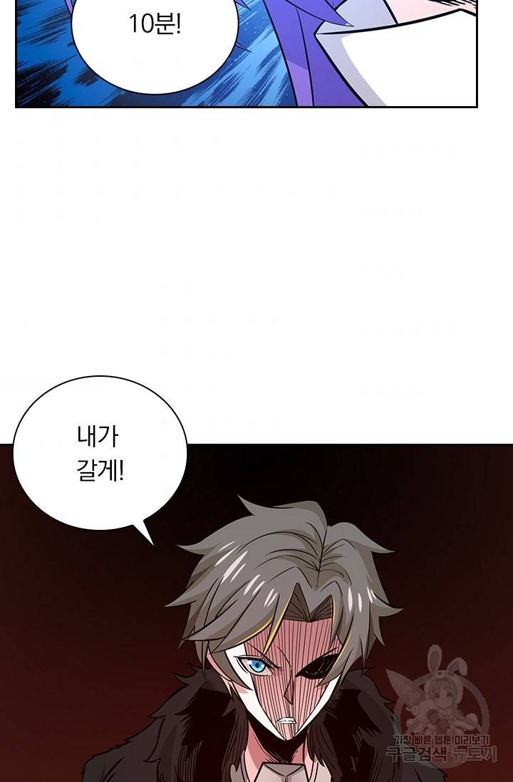 보스몹은 죽을수록 강해진다 206화 5
