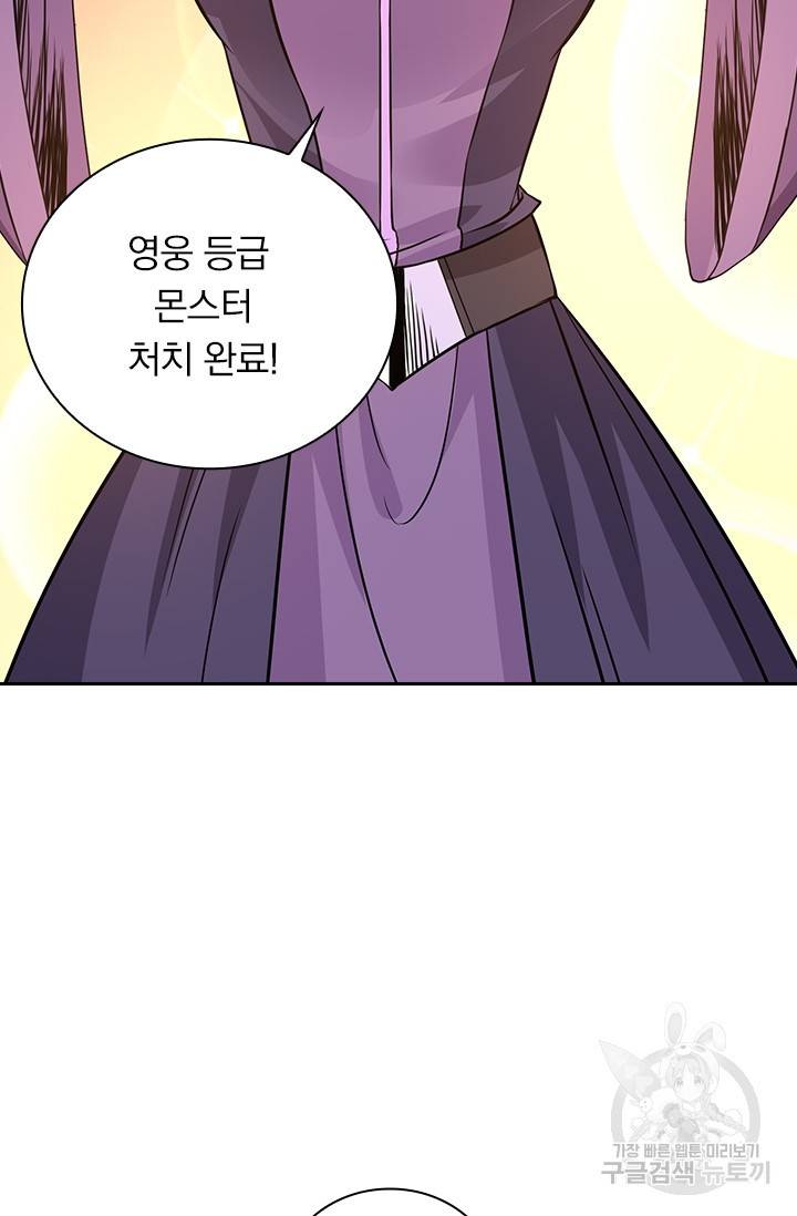 보스몹은 죽을수록 강해진다 206화 9