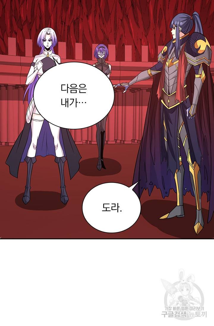 보스몹은 죽을수록 강해진다 206화 11