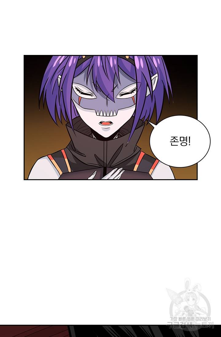 보스몹은 죽을수록 강해진다 206화 12