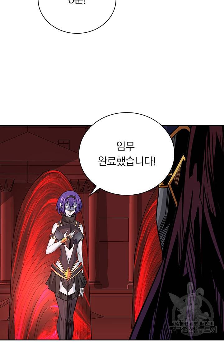 보스몹은 죽을수록 강해진다 206화 14