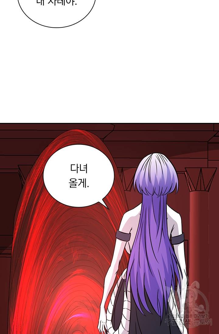 보스몹은 죽을수록 강해진다 206화 16