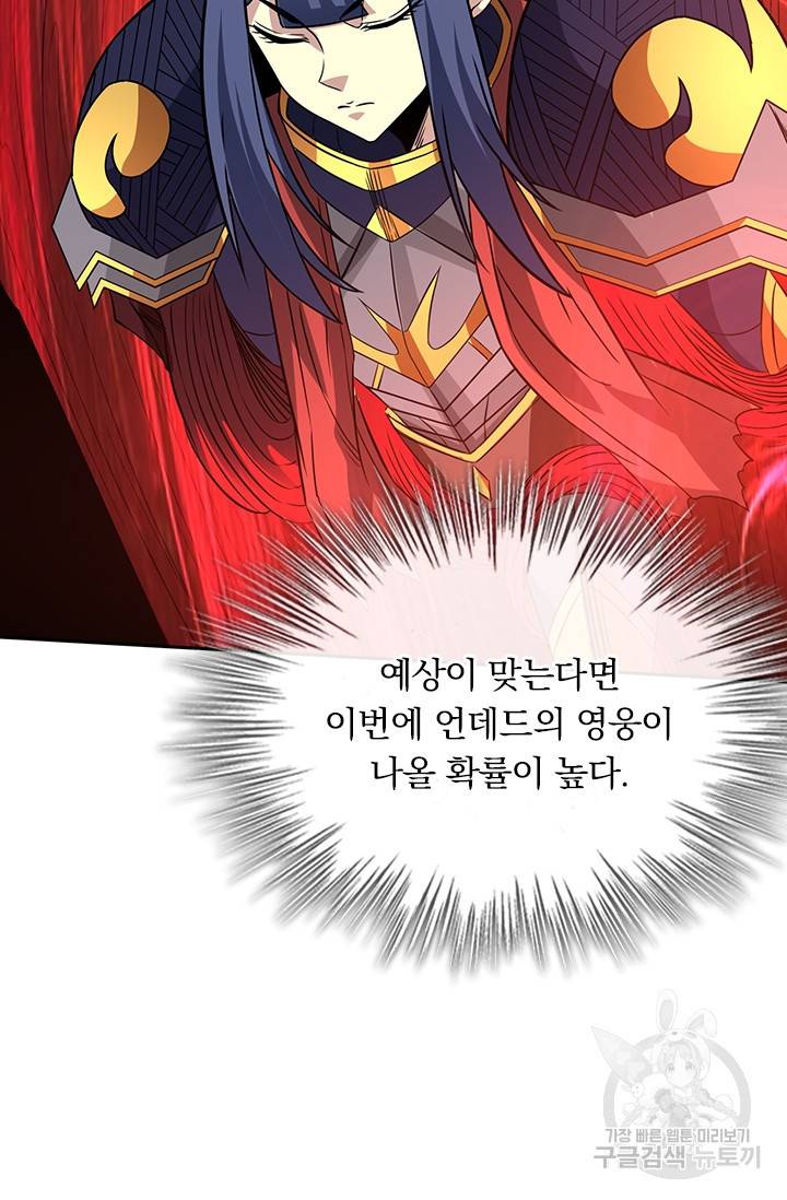 보스몹은 죽을수록 강해진다 206화 20