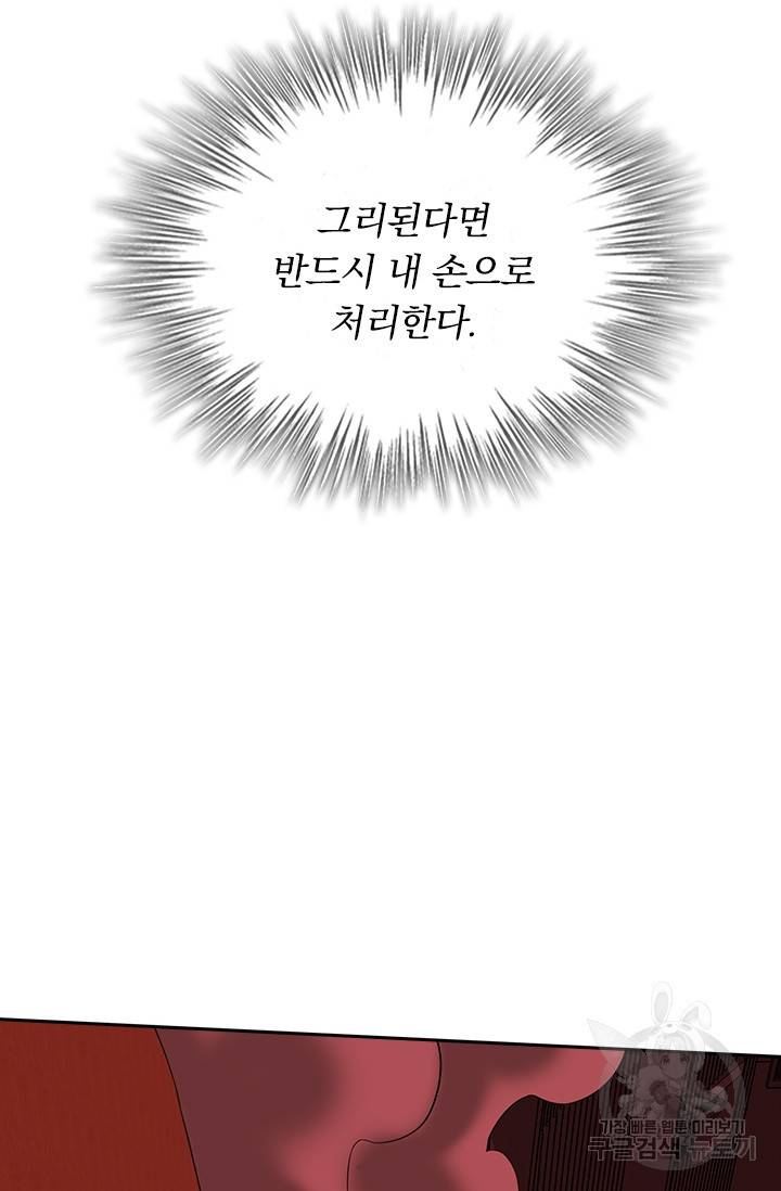 보스몹은 죽을수록 강해진다 206화 21